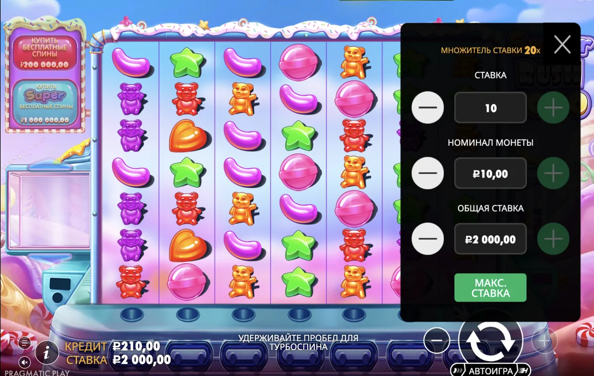 Автомат Sugar Rush 1000: панель выбора ставки, номинала монеты и общей ставки