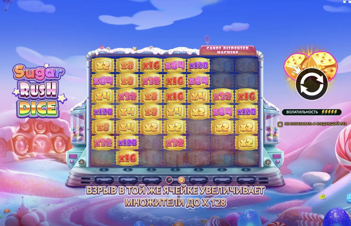 Слот Sugar Rush Dice: стартовый экран с сеткой множителей на ячейках до x128