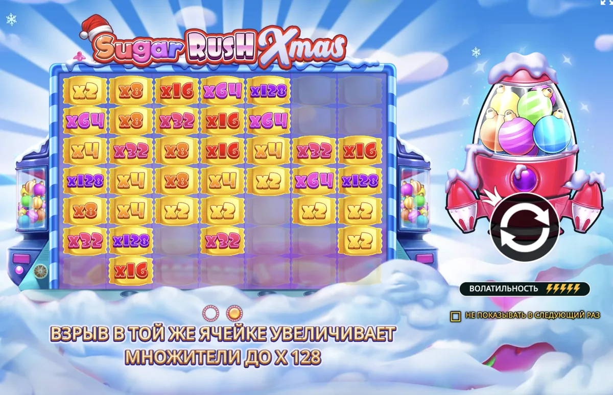 Слот Sugar Rush Xmas: стартовый экран с сеткой множителей на ячейках до x128