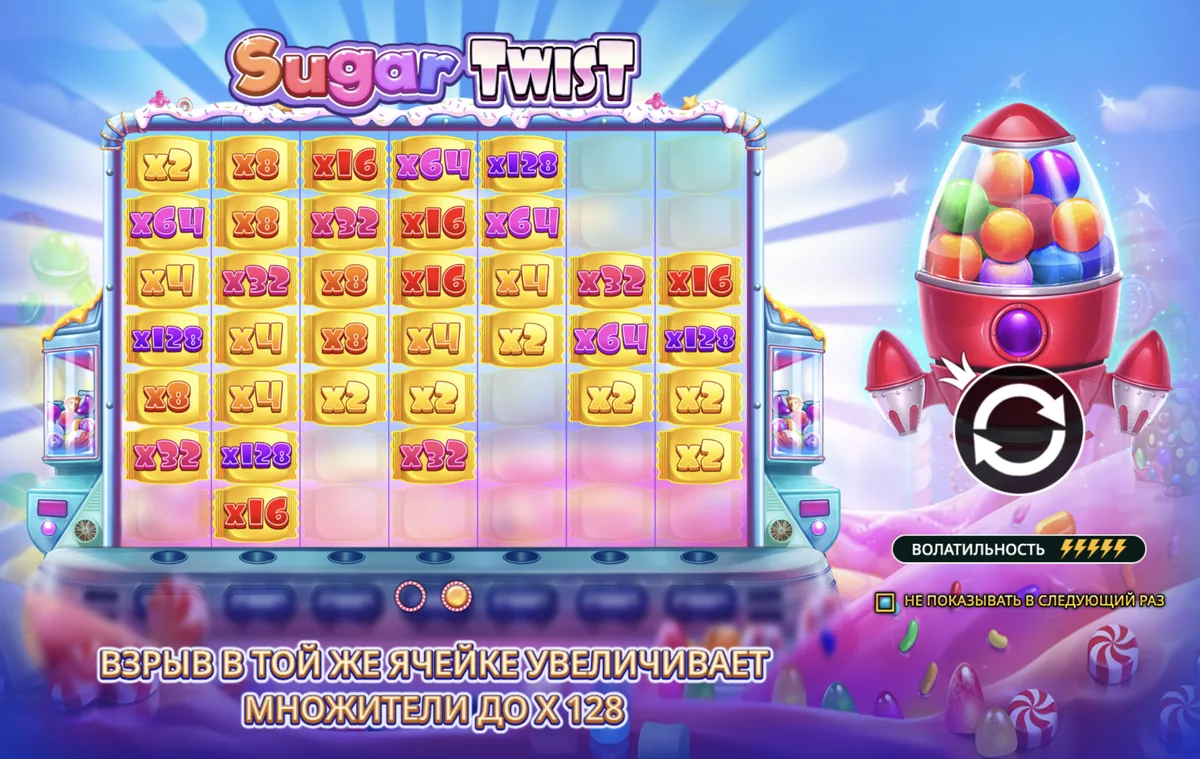 Слот Sugar Twist: стартовый экран с сеткой множителей на ячейках до x128
